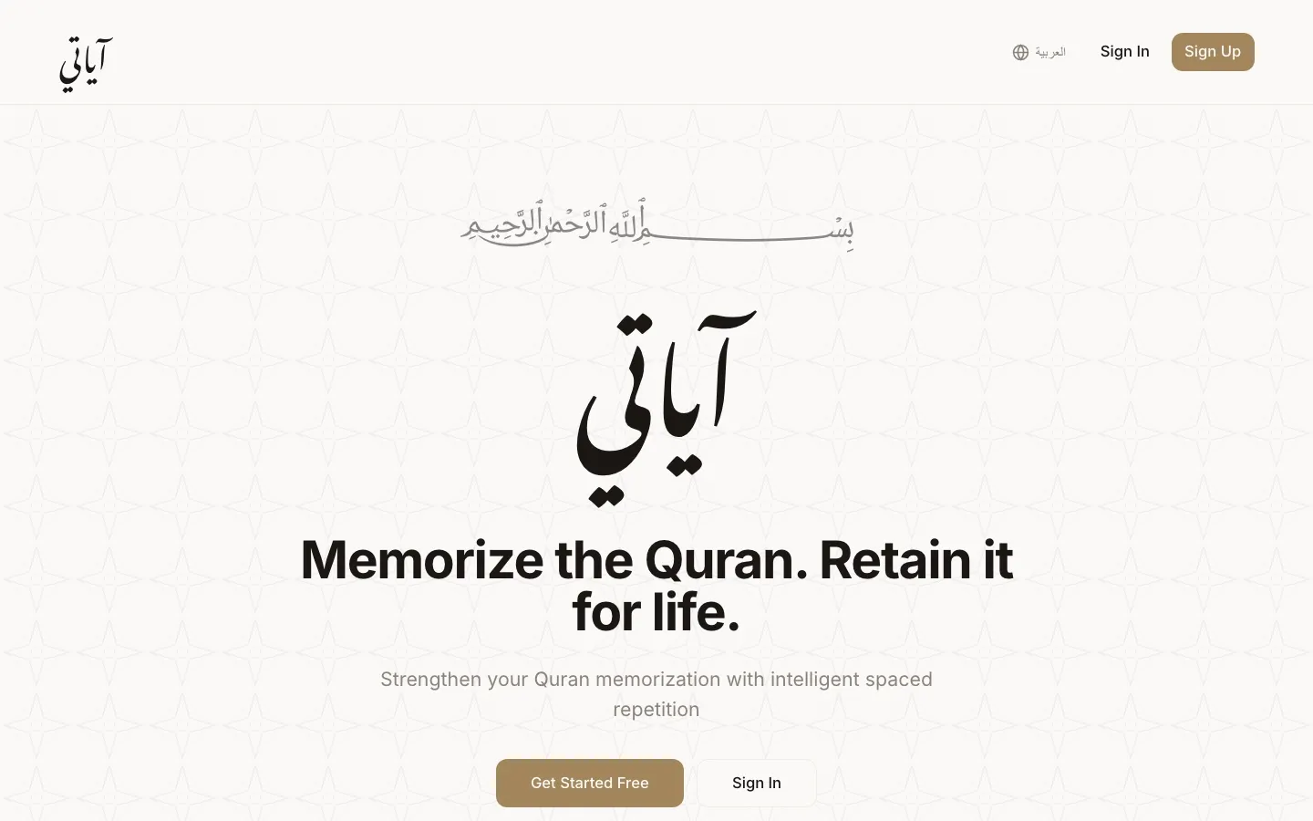 Ayati home page: “Memorize the Quran. Retain it for life.”